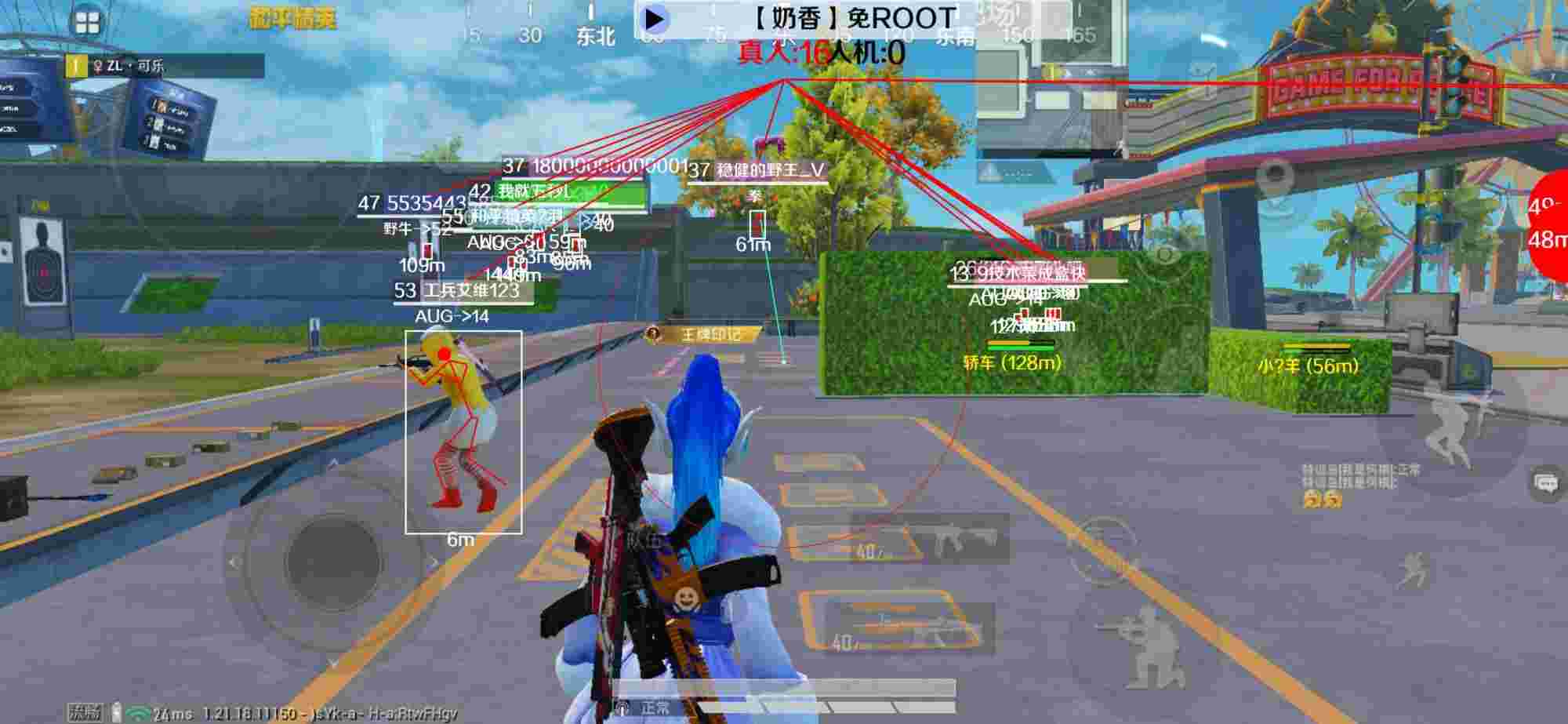 和平精英辅助《布丁》改名《奶香》依旧稳定中 - 手游刺激战场pubg轻量版脚本辅助预览图