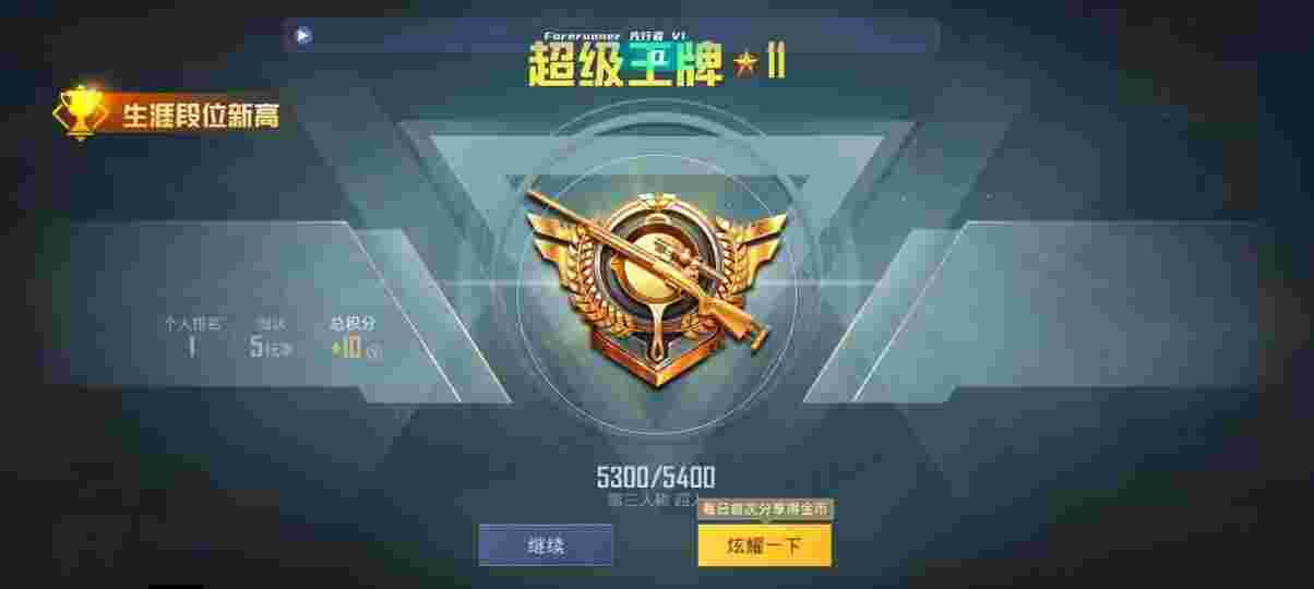 和平精英先行者透视直装 - 手游刺激战场pubg轻量版脚本辅助预览图