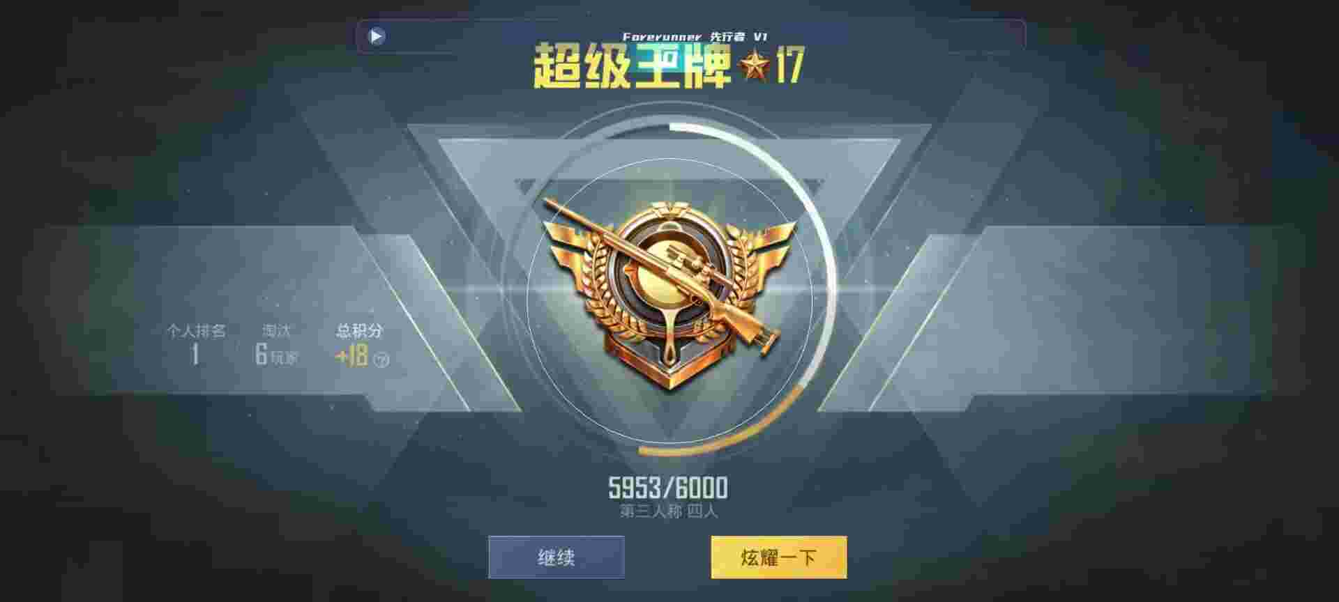 和平精英鸡腿辅助自瞄 - 手游刺激战场pubg轻量版脚本辅助预览图